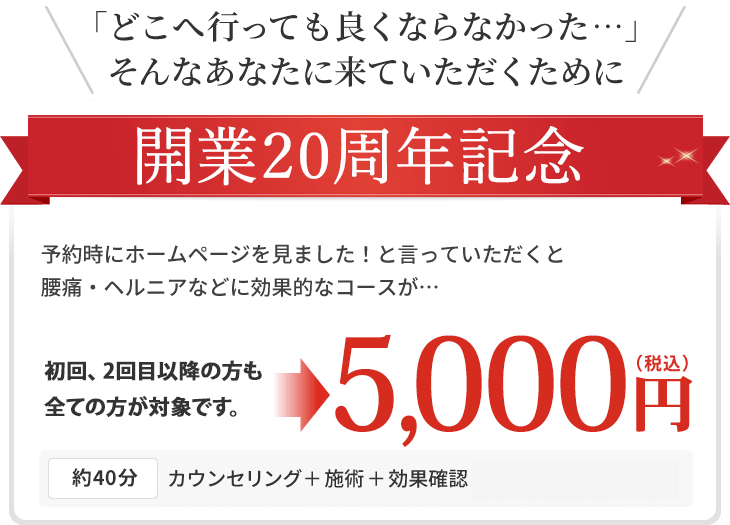 割引キャンペーン実施中